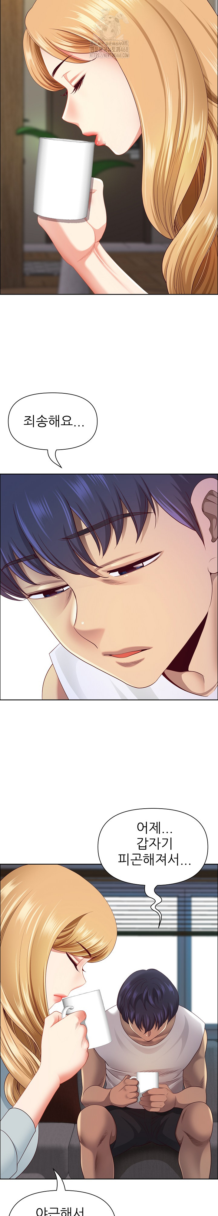 Big Guy Raw Chapter 59 - Page 15