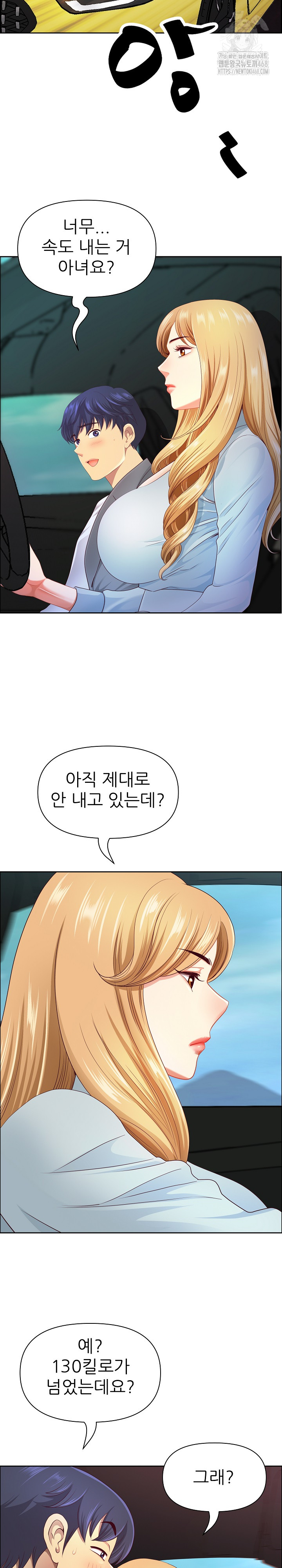 Big Guy Raw Chapter 59 - Page 22