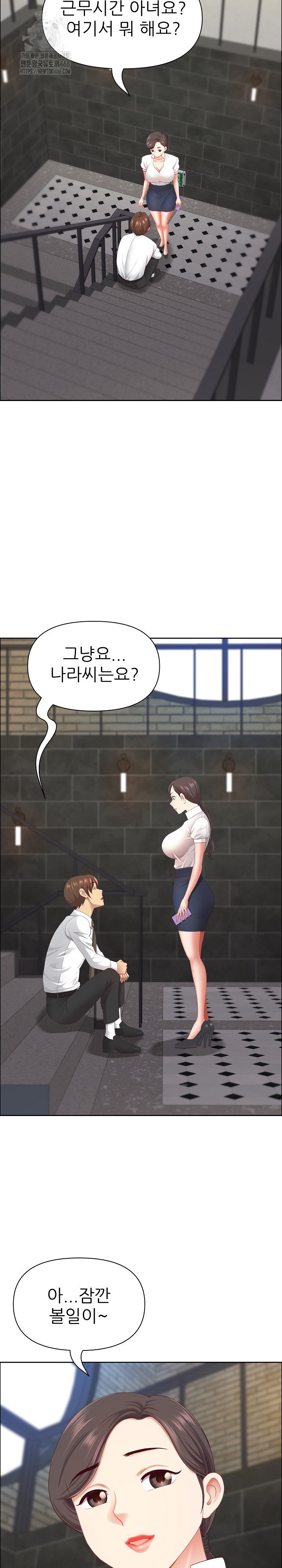 Big Guy Raw Chapter 59 - Page 26