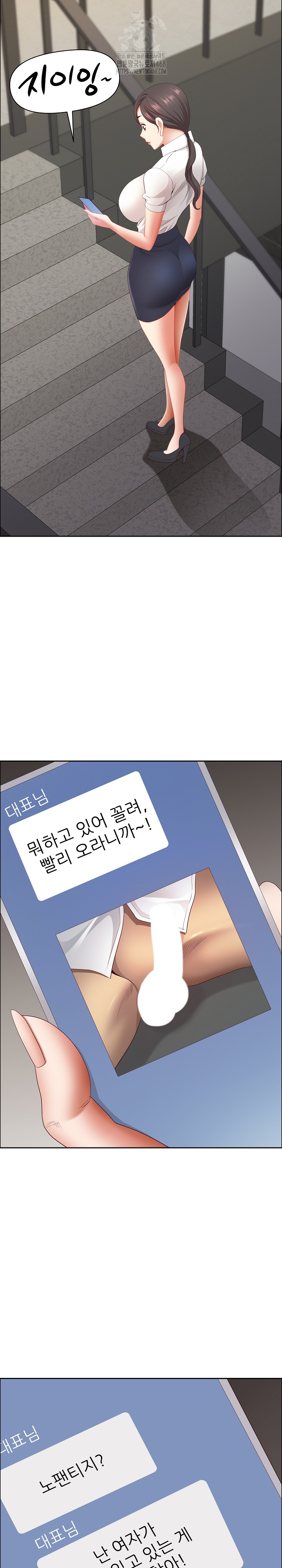 Big Guy Raw Chapter 59 - Page 30