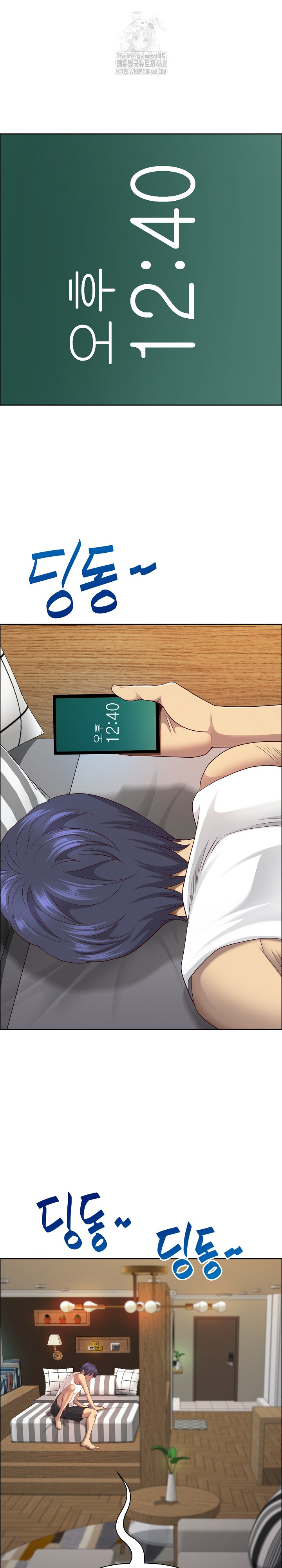 Big Guy Raw Chapter 59 - Page 4