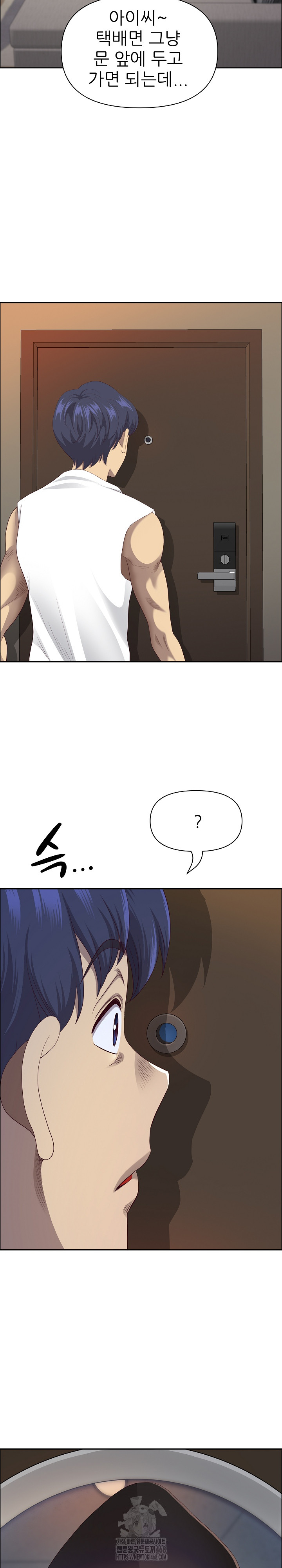 Big Guy Raw Chapter 59 - Page 5