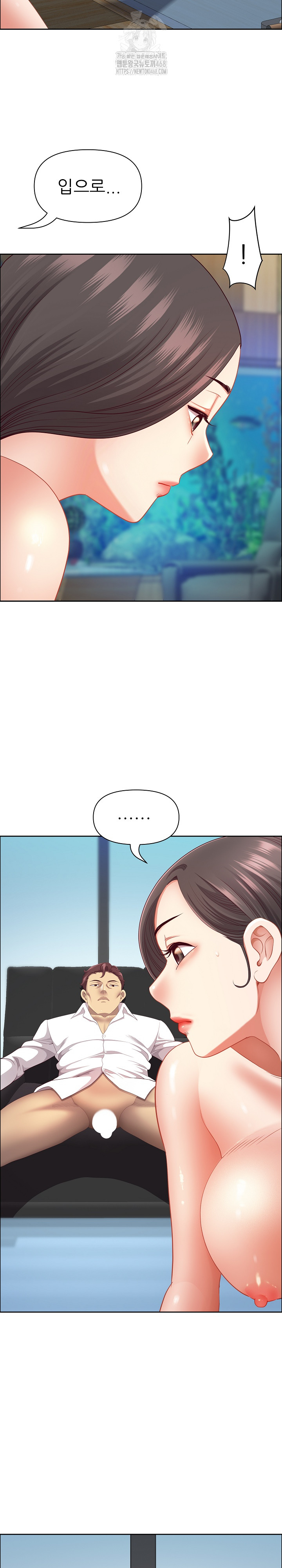 Big Guy Raw Chapter 62 - Page 12