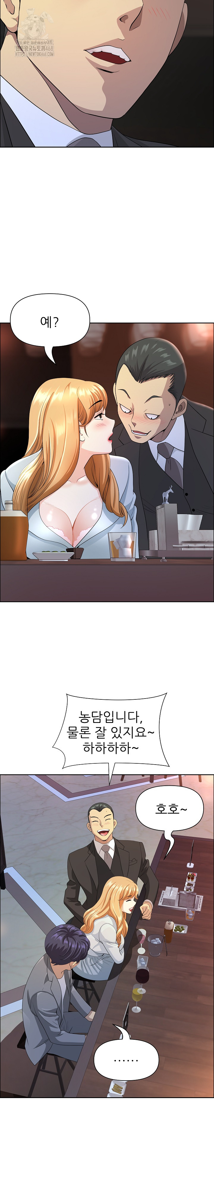 Big Guy Raw Chapter 63 - Page 10