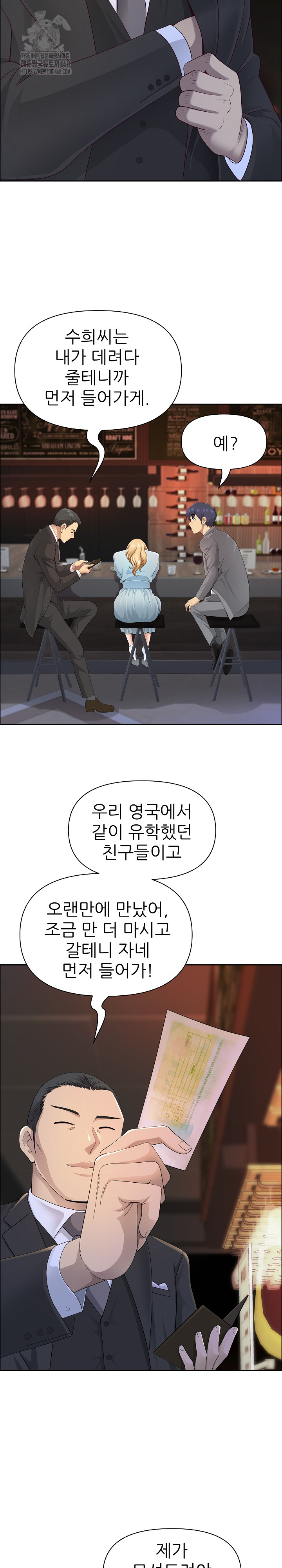 Big Guy Raw Chapter 63 - Page 12