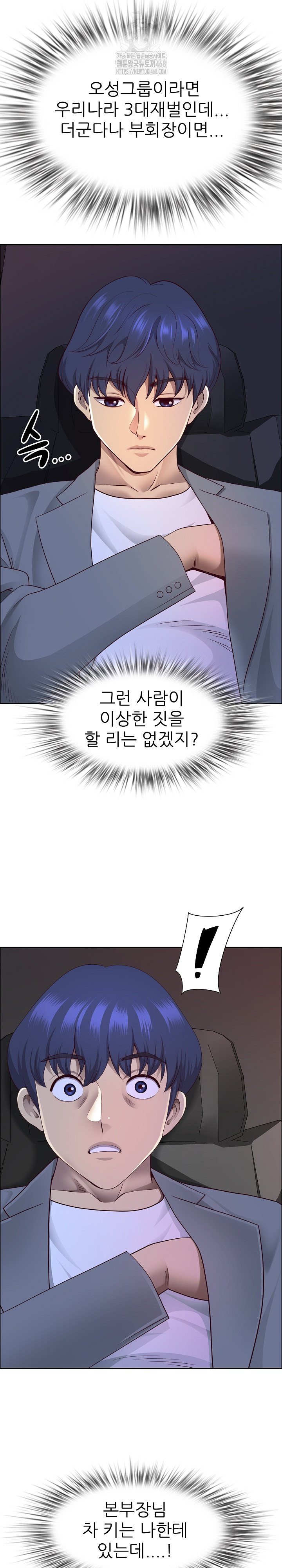 Big Guy Raw Chapter 63 - Page 17