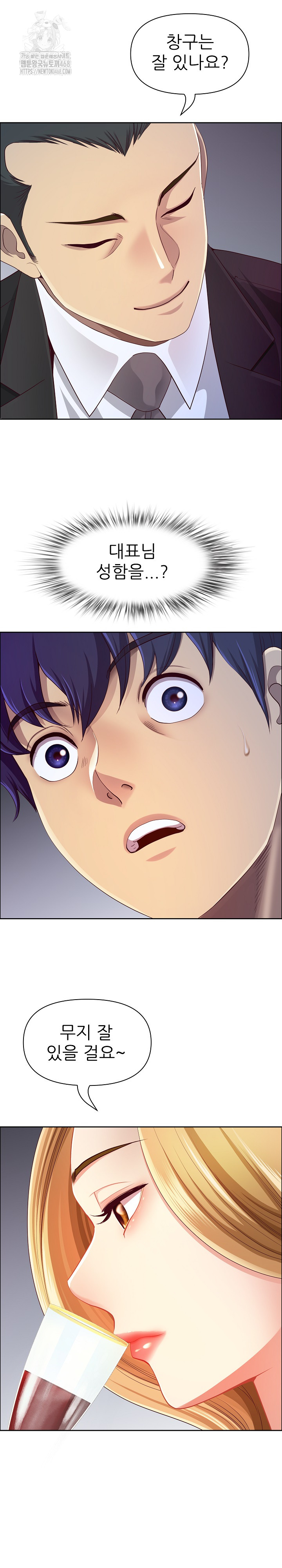 Big Guy Raw Chapter 63 - Page 2