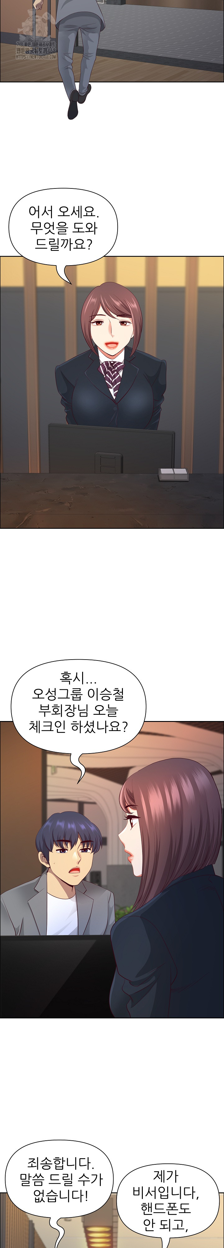 Big Guy Raw Chapter 63 - Page 20