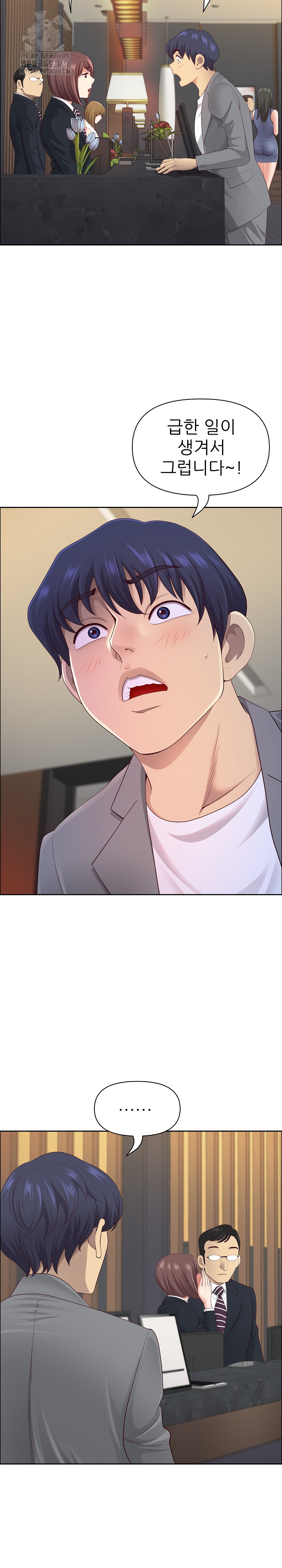 Big Guy Raw Chapter 63 - Page 21