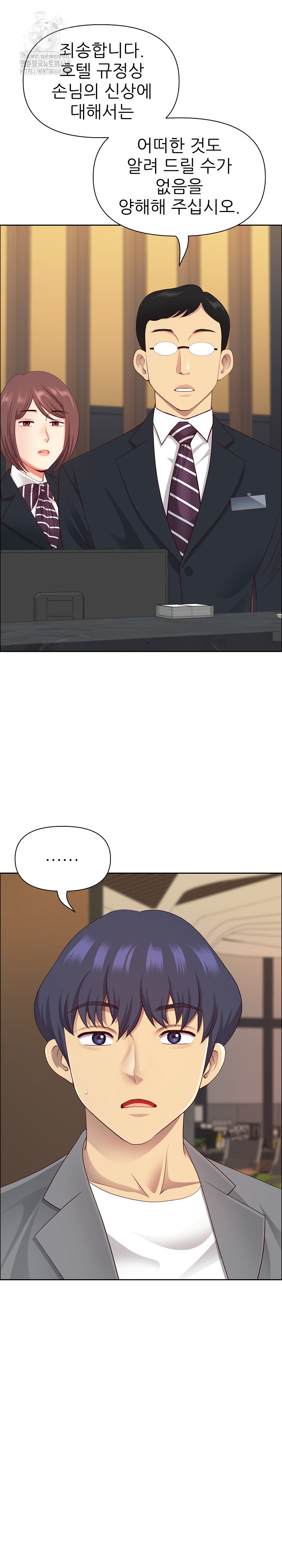 Big Guy Raw Chapter 63 - Page 22