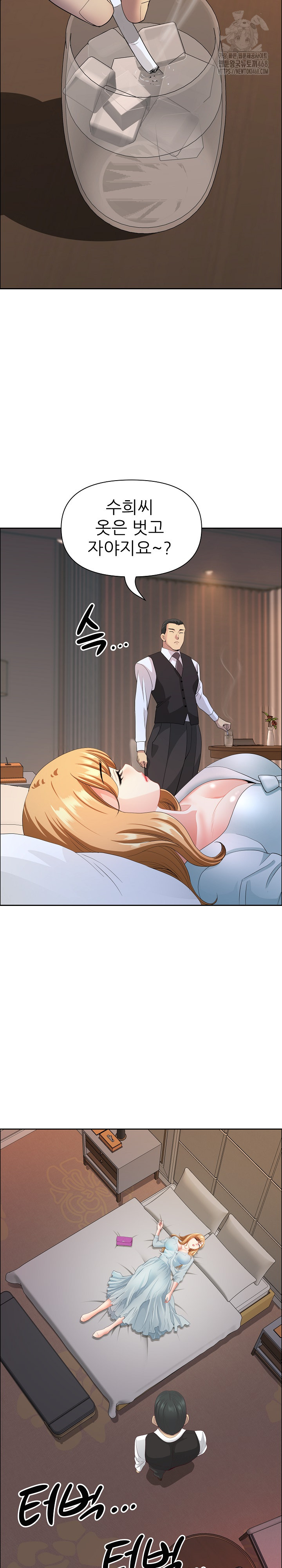 Big Guy Raw Chapter 63 - Page 25