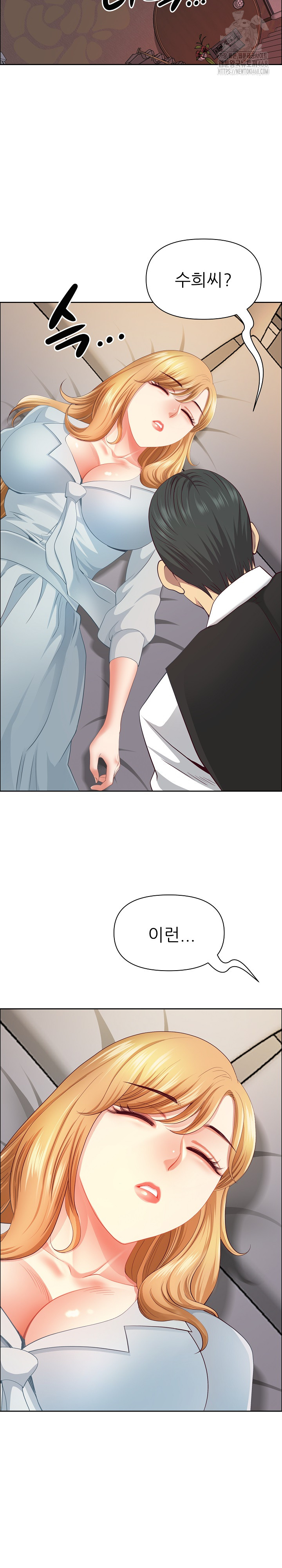 Big Guy Raw Chapter 63 - Page 26