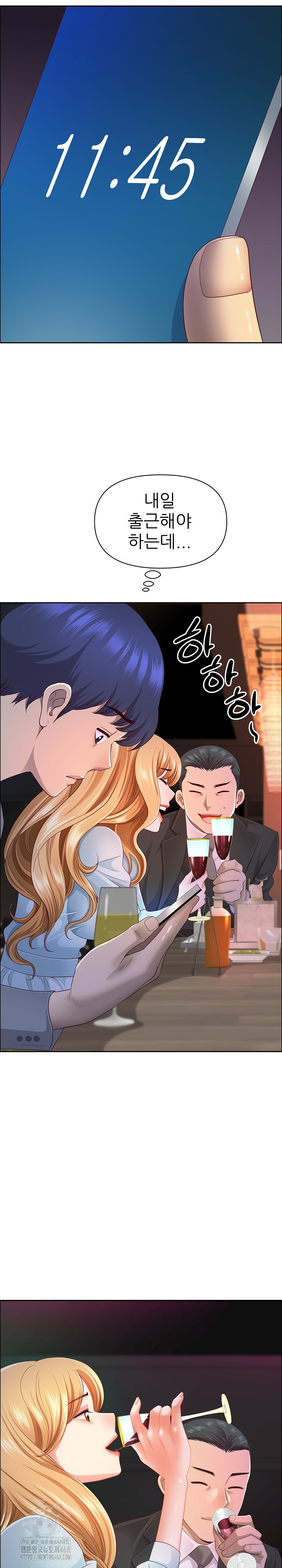 Big Guy Raw Chapter 63 - Page 6