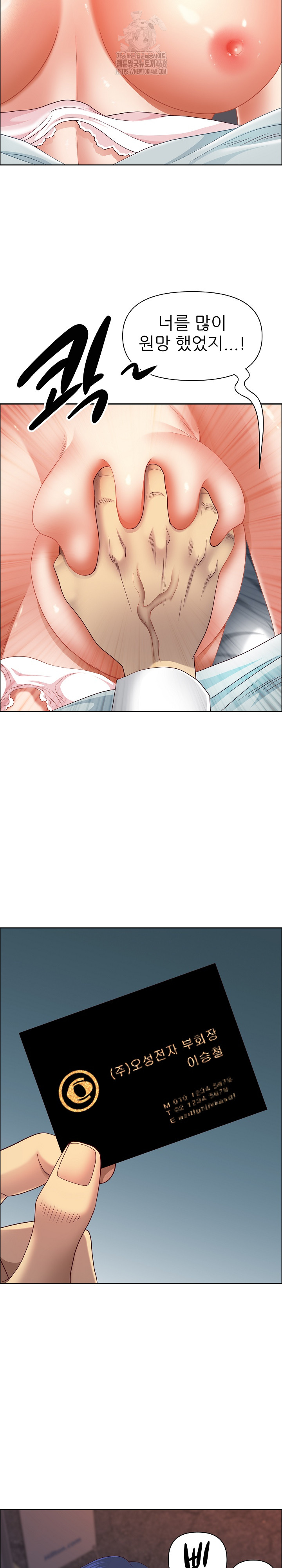 Big Guy Raw Chapter 64 - Page 10