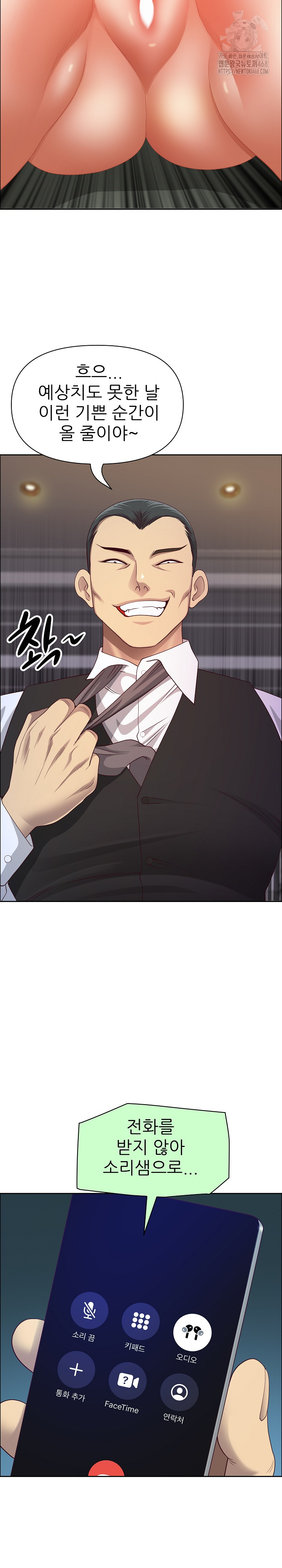 Big Guy Raw Chapter 64 - Page 14