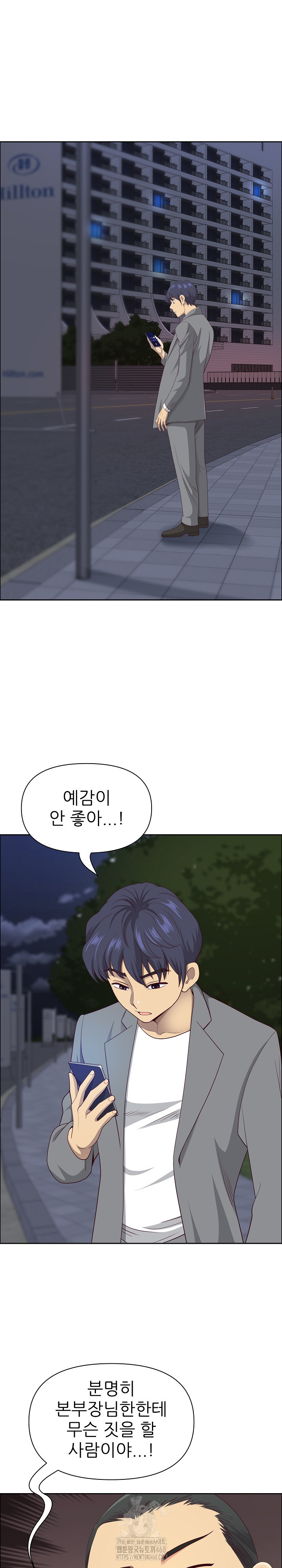 Big Guy Raw Chapter 64 - Page 15