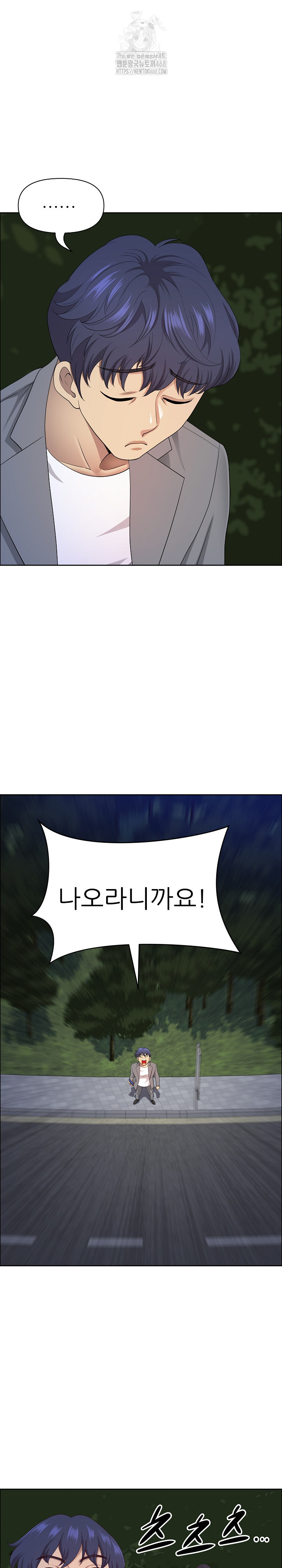 Big Guy Raw Chapter 64 - Page 17