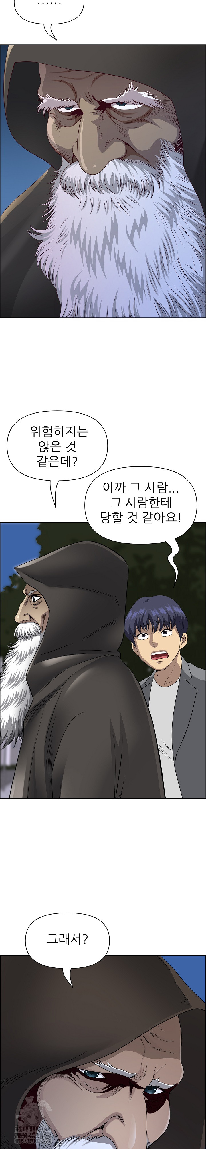 Big Guy Raw Chapter 64 - Page 21