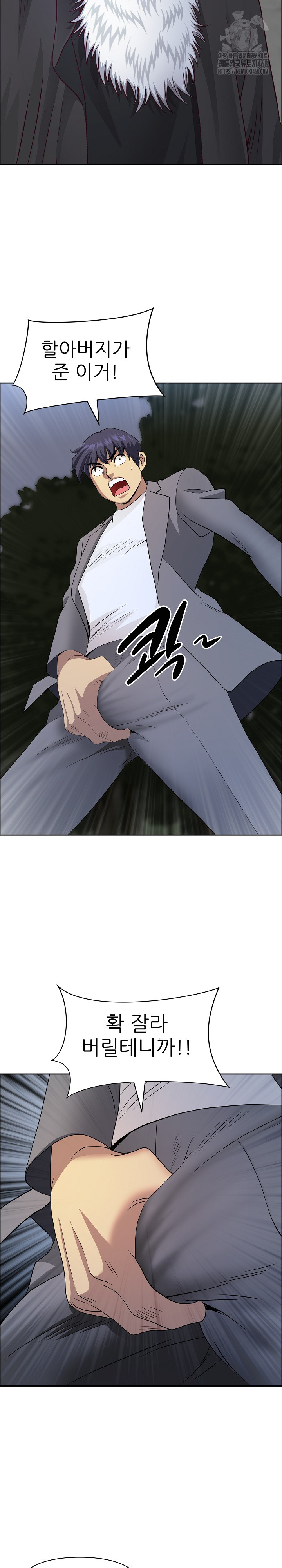 Big Guy Raw Chapter 64 - Page 26