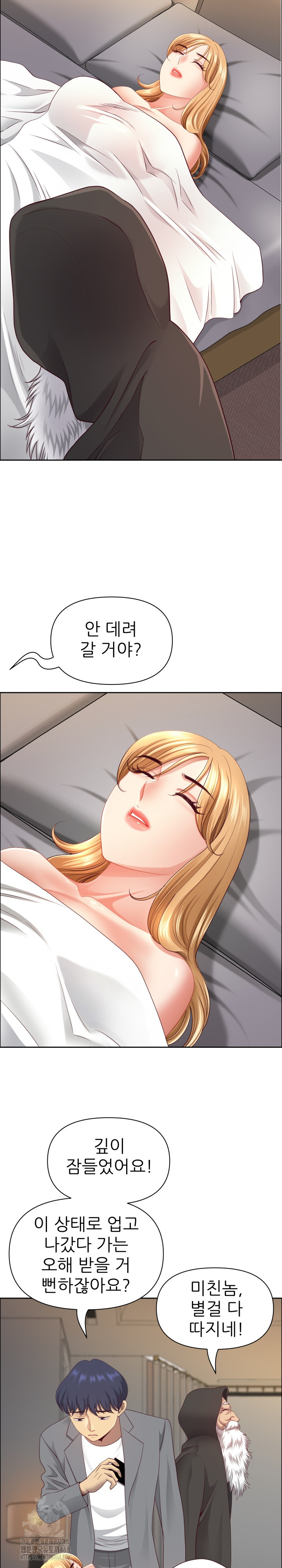 Big Guy Raw Chapter 65 - Page 12