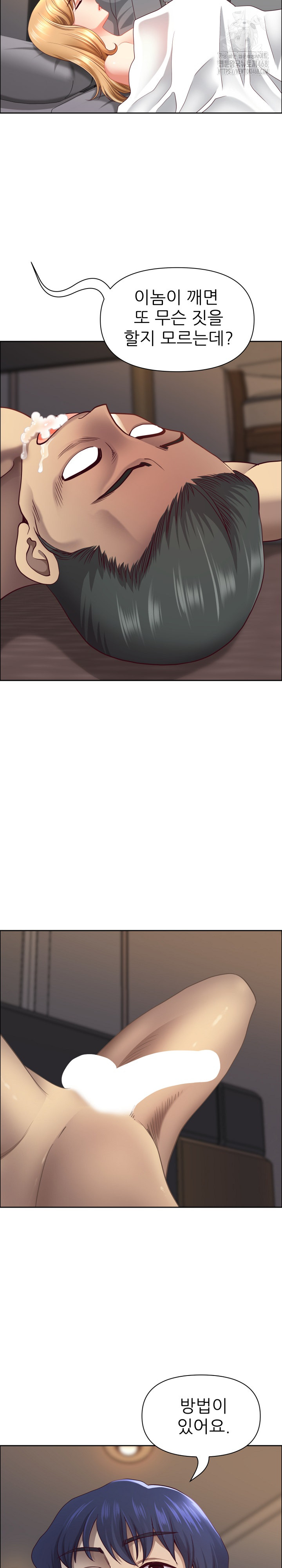 Big Guy Raw Chapter 65 - Page 13