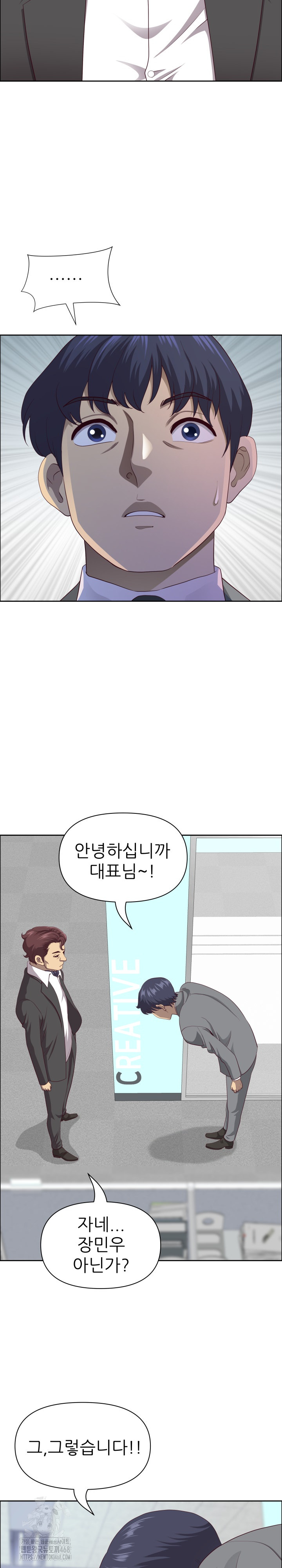 Big Guy Raw Chapter 65 - Page 16