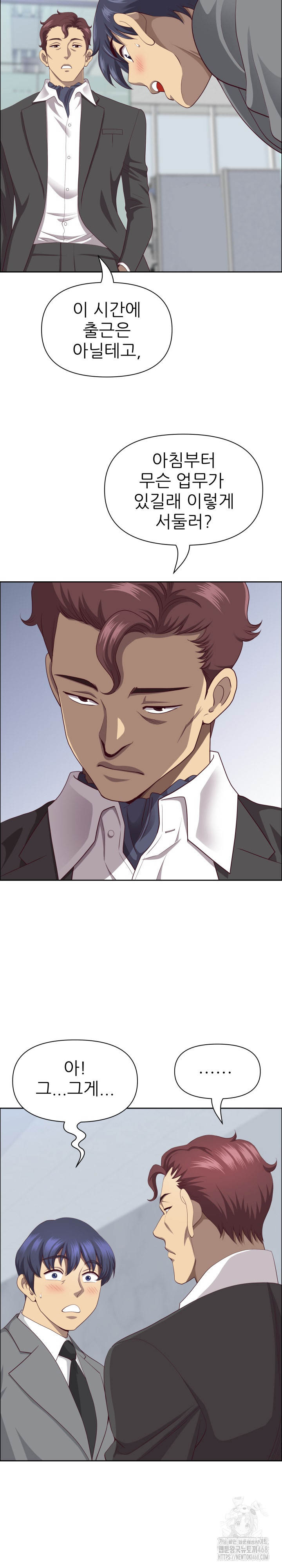 Big Guy Raw Chapter 65 - Page 17