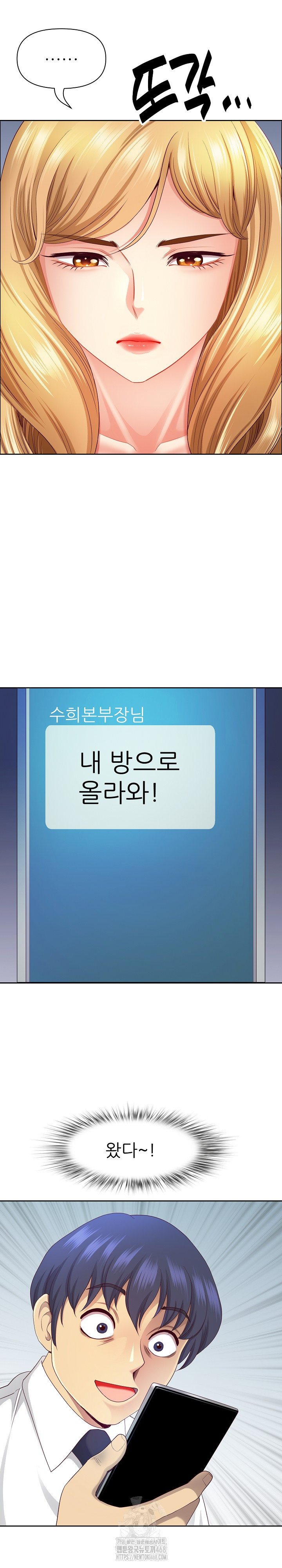 Big Guy Raw Chapter 66 - Page 10