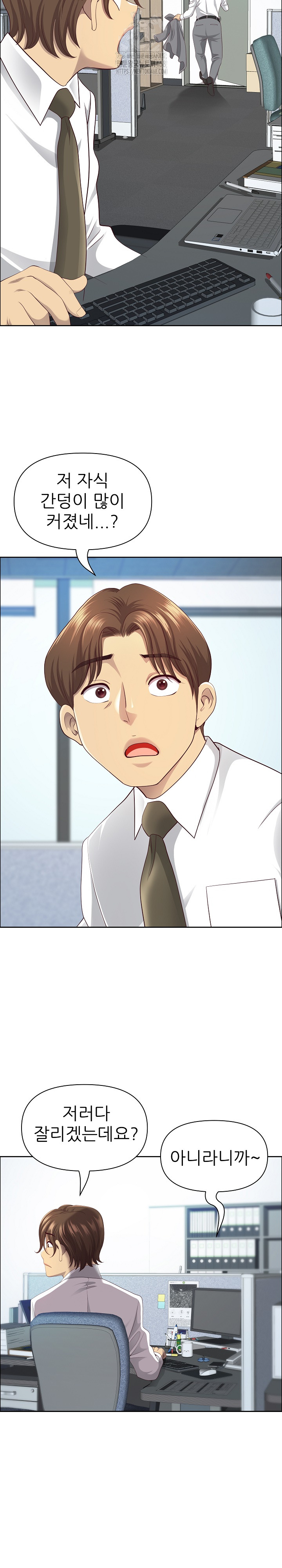 Big Guy Raw Chapter 66 - Page 12