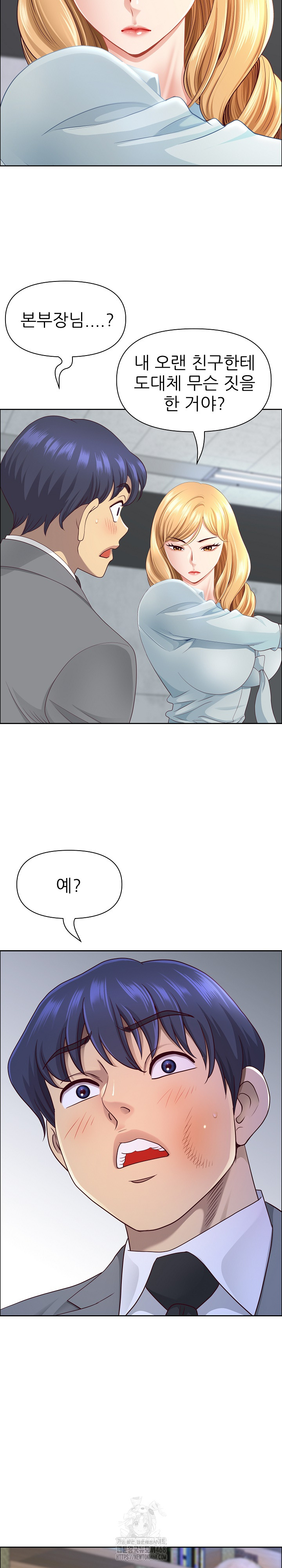 Big Guy Raw Chapter 66 - Page 16