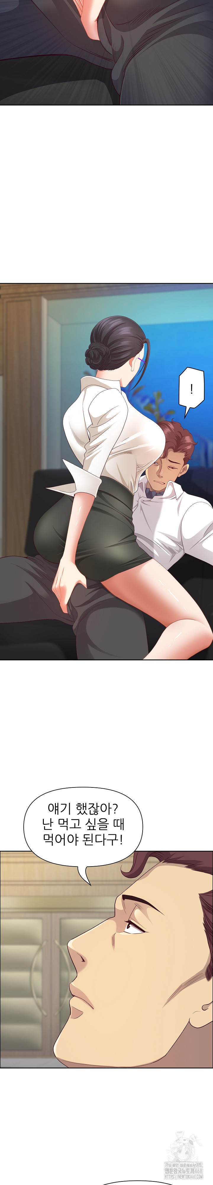 Big Guy Raw Chapter 66 - Page 23