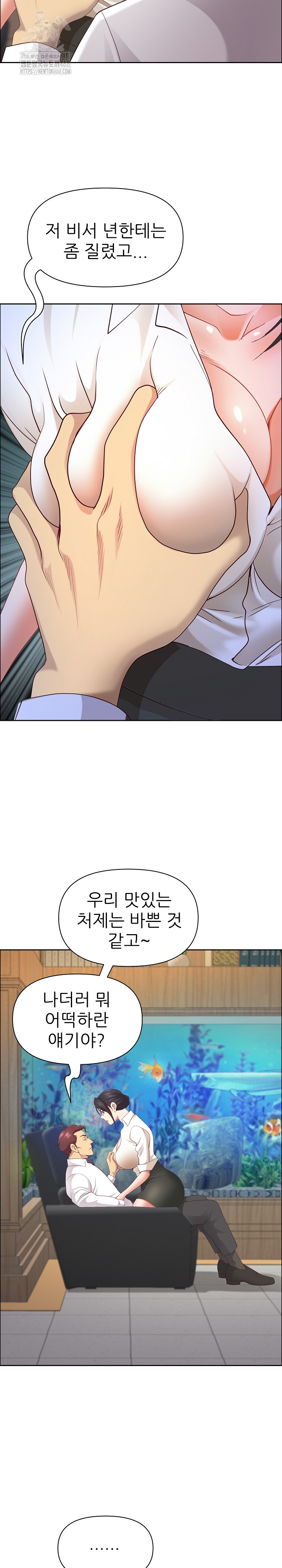 Big Guy Raw Chapter 66 - Page 25