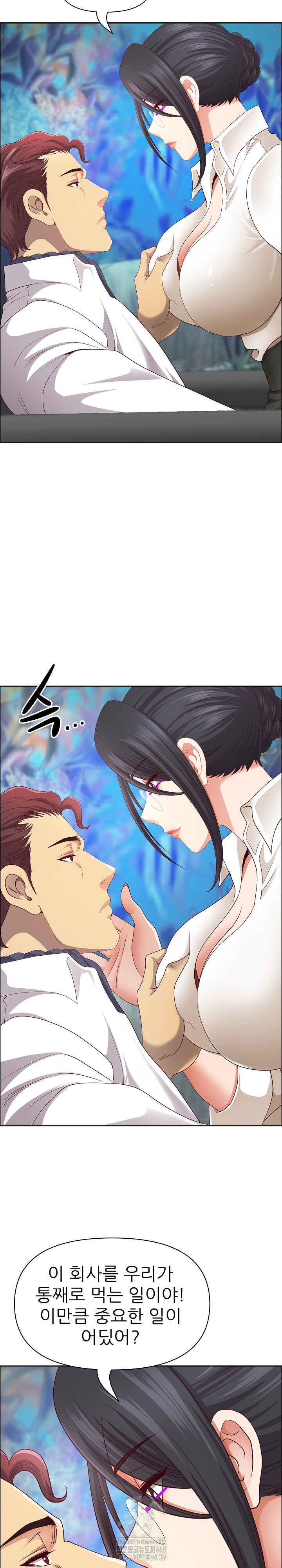 Big Guy Raw Chapter 66 - Page 26