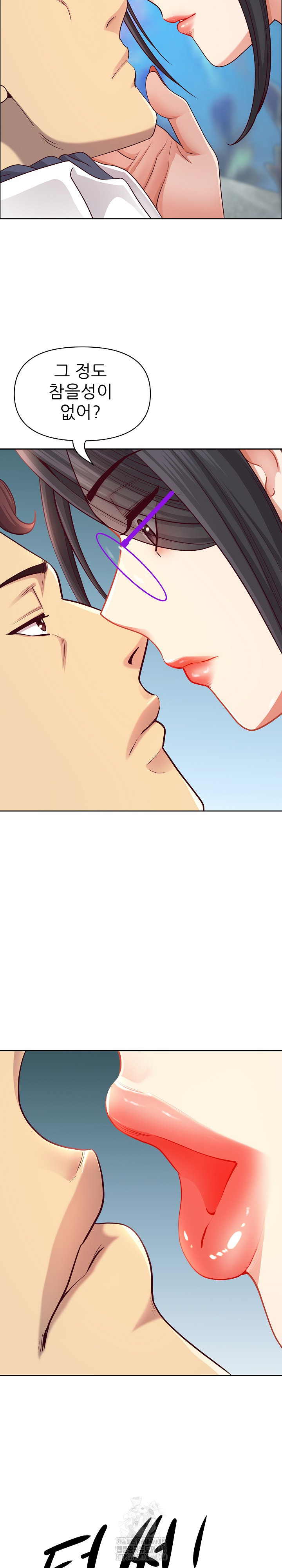 Big Guy Raw Chapter 66 - Page 27