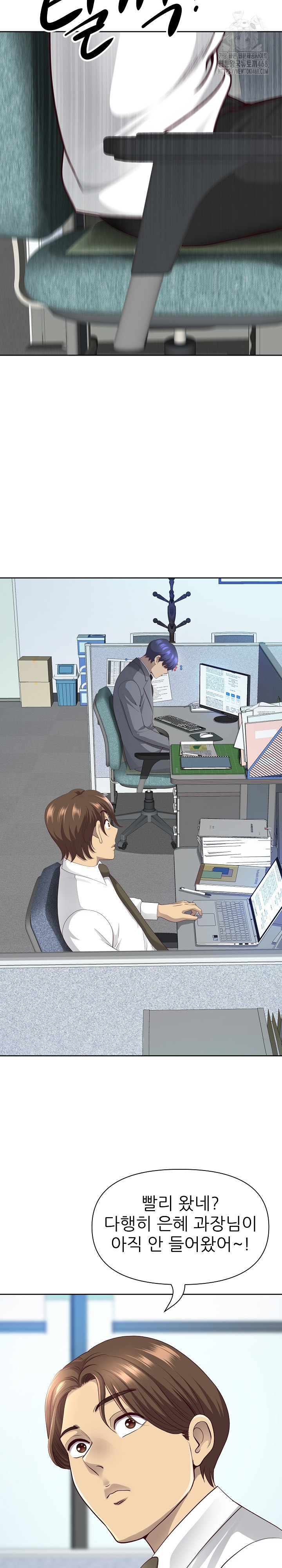 Big Guy Raw Chapter 66 - Page 28