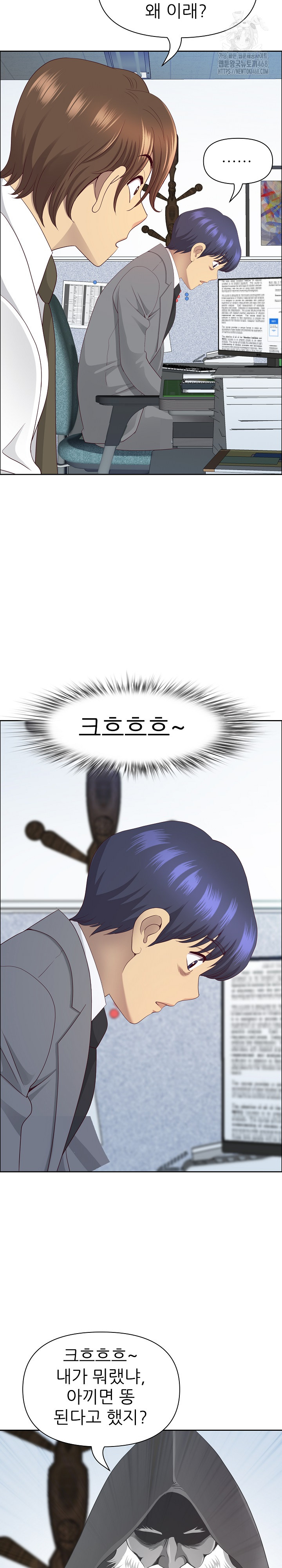 Big Guy Raw Chapter 66 - Page 30