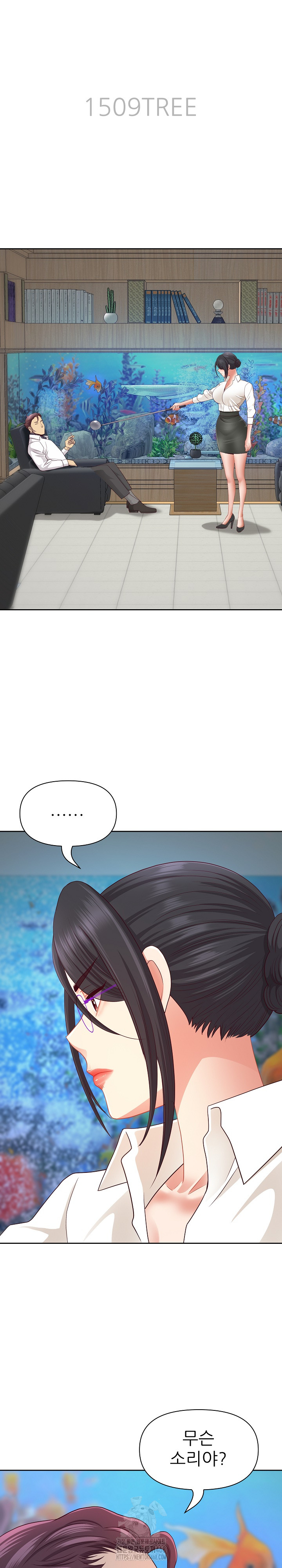 Big Guy Raw Chapter 66 - Page 4