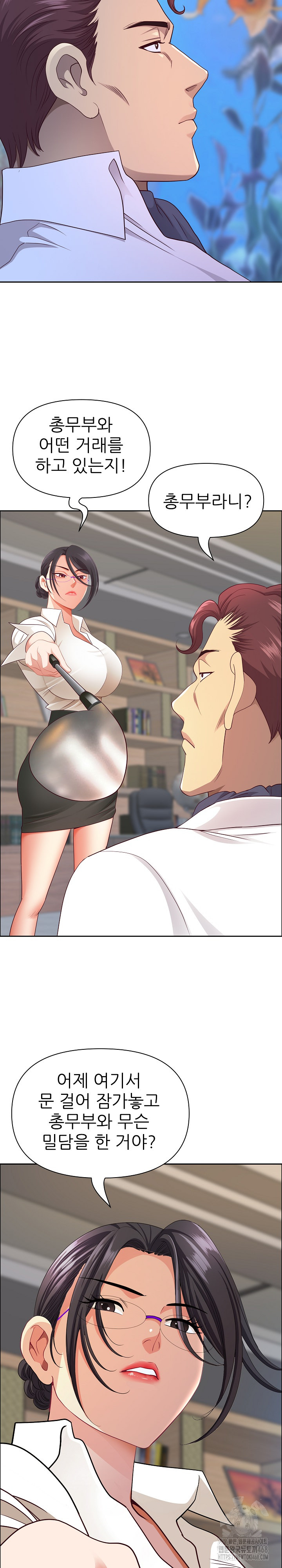 Big Guy Raw Chapter 66 - Page 5