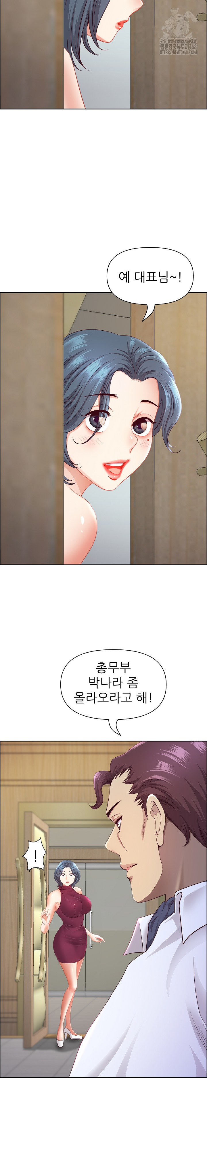 Big Guy Raw Chapter 67 - Page 16