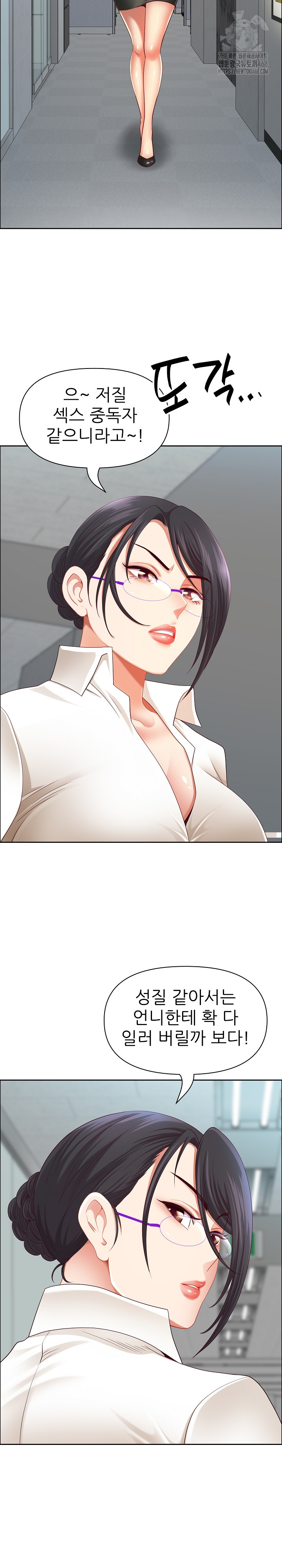 Big Guy Raw Chapter 67 - Page 18