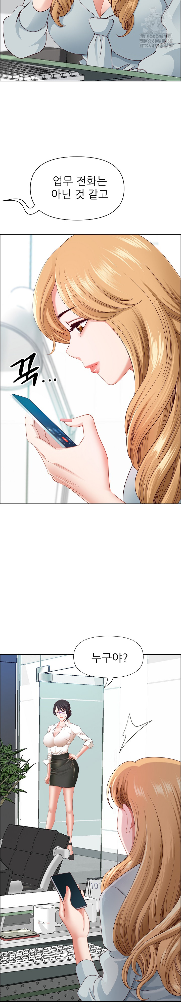 Big Guy Raw Chapter 67 - Page 20