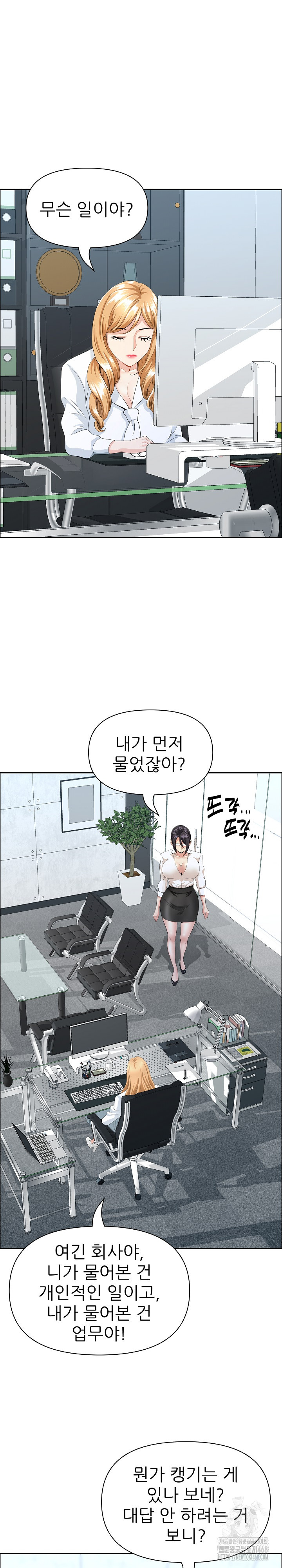 Big Guy Raw Chapter 67 - Page 21