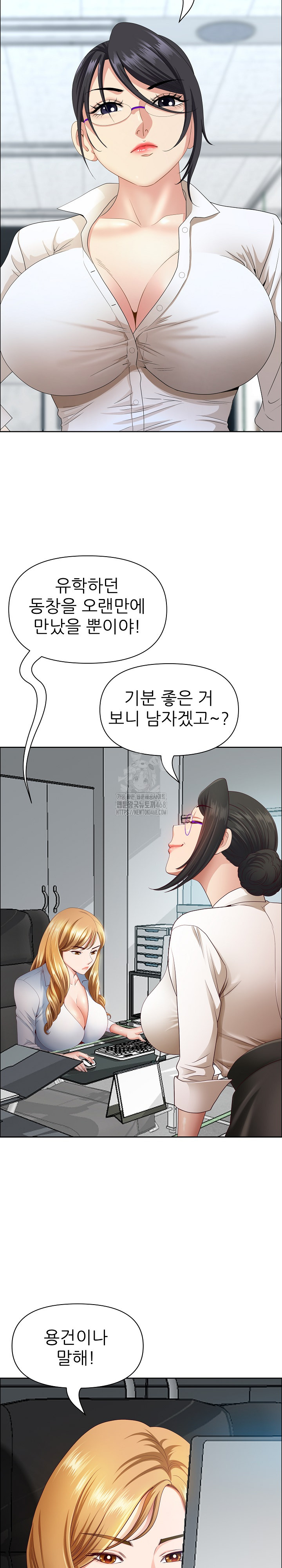 Big Guy Raw Chapter 67 - Page 22