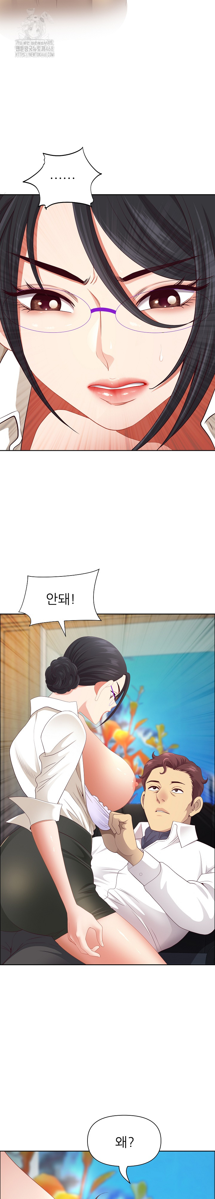 Big Guy Raw Chapter 67 - Page 7