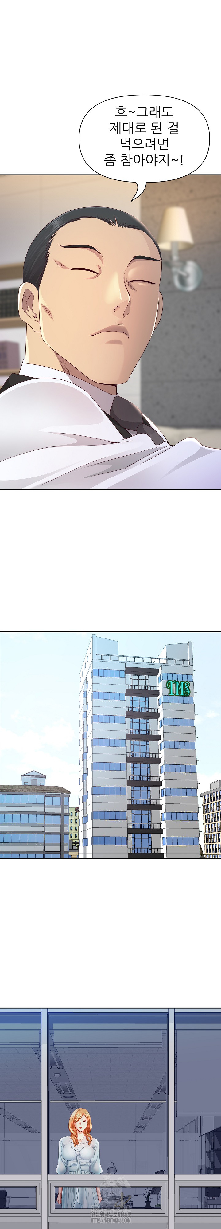 Big Guy Raw Chapter 68 - Page 8