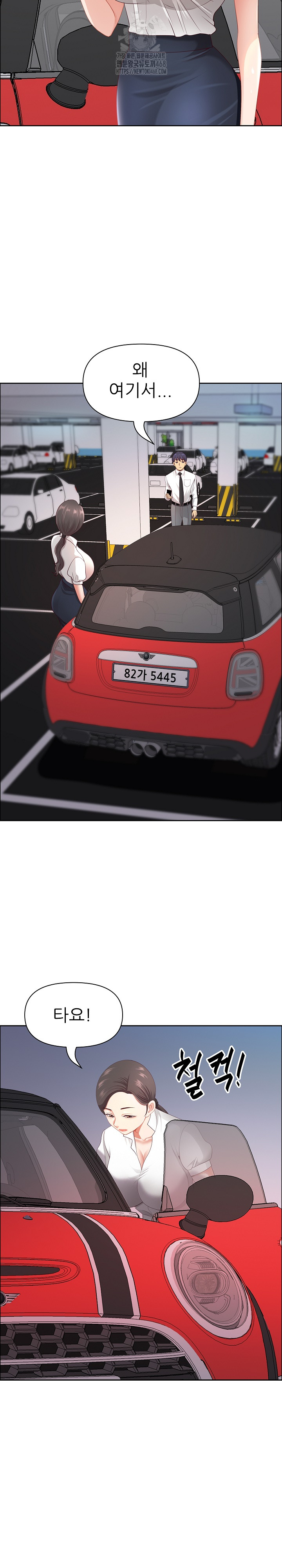 Big Guy Raw Chapter 69 - Page 13