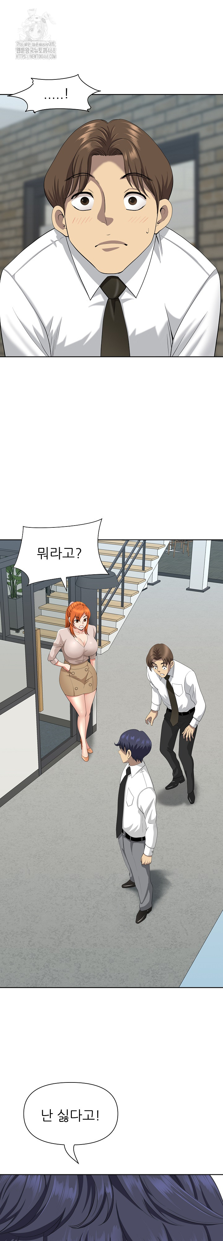 Big Guy Raw Chapter 69 - Page 2