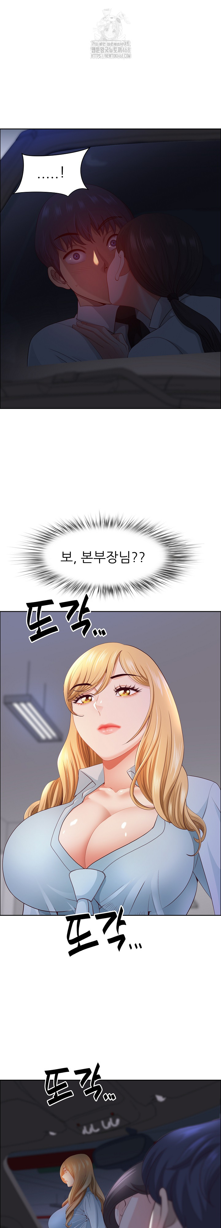 Big Guy Raw Chapter 69 - Page 25