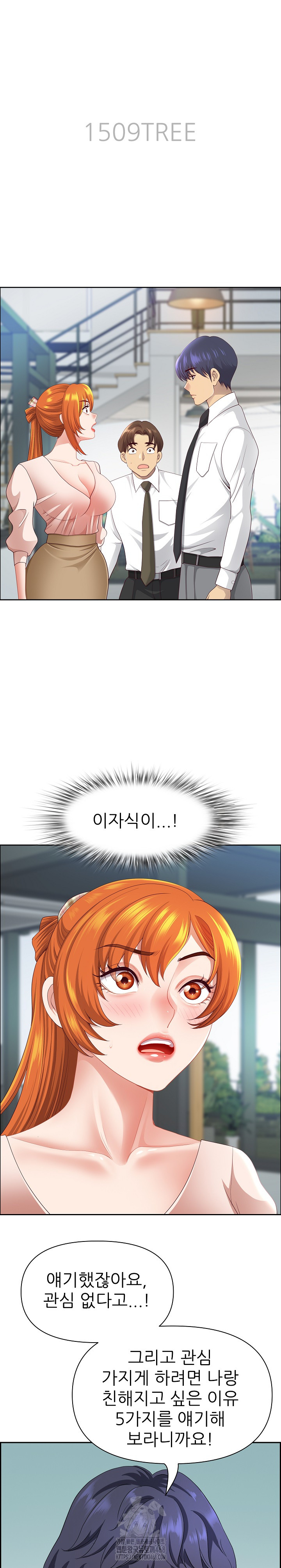 Big Guy Raw Chapter 69 - Page 4