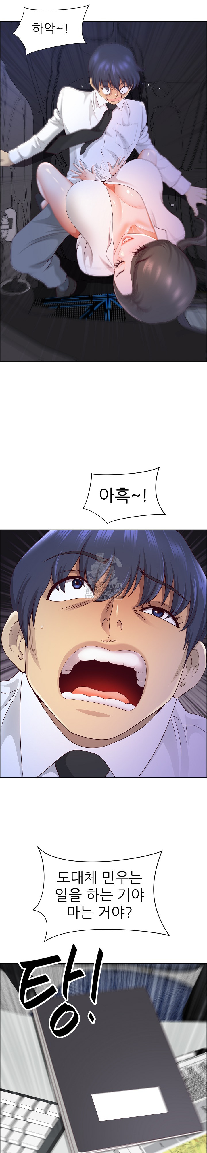 Big Guy Raw Chapter 70 - Page 15